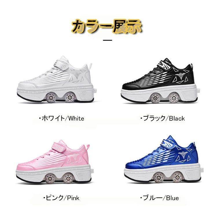 ローラーシューズ ローラースケート キッズ 大人 ローラーシューズ 子供 メンズ 靴 2way 女の子 スニーカー 通気性 ローラースケート ローラースニーカー 学生 カコイイ 送料無料 父の日 2
