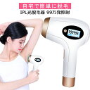 最新モデル 1年保障付 脱毛器 IPL光脱毛器 家庭用脱毛器...