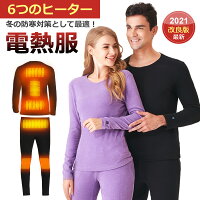 電熱インナーウェアの通販 価格比較 Tira 電熱インナーウェアの通販 価格比較 Tira