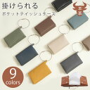 本革フォールディング ポケットティッシュケース 掛けられるポケットティッシュケース ポケットティッシュ しゃれ ポーチ 本革 レザー ポケットティッシュ カバー...