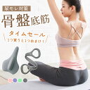 20LBレジスタンスバンド追加プレゼント! 骨盤底筋 美尻 クッション 骨盤トレーニング 骨盤底筋エクササイズクッション 内転筋トレーニング 尿漏れ 尿失禁 予...