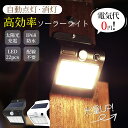 【2025年新品】\センサーライト/駐車場センサーライト 22個LEDライト 屋外 1/2個セット ソーラーライト 防水 自動点灯 人感センサー 常夜灯 ガーデン 壁掛け 庭 表玄関 駐車場 停電時適用 地震 津波 台風 防災対応 ホワイト ブラック