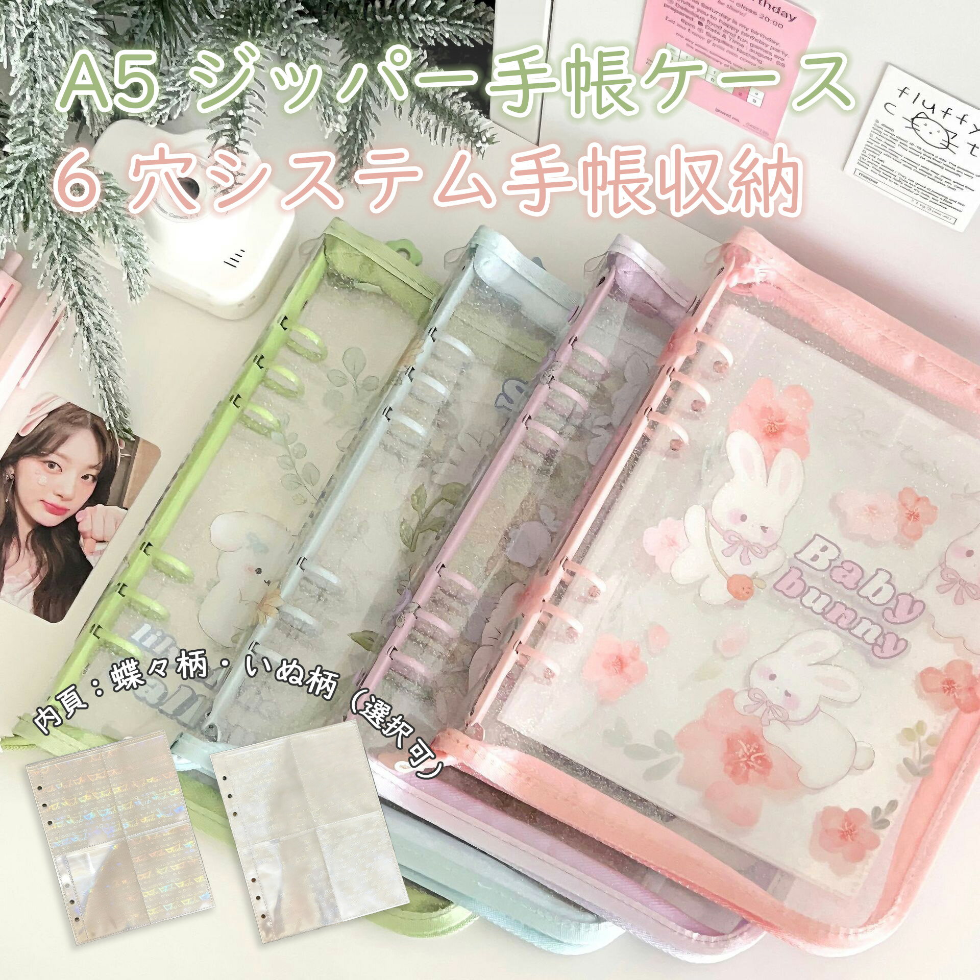 リフィル10枚付き A5 ジッパー付き トレカケース シール帳 A5 PVC 6穴 アルバム 収納ブック 学生向け ins風 A5 シール収納 透明バインダー カスタマイズ手帳クリア手帳 DIYデコ ミニ手帳 コンパクト手帳 スケジュール帳 シール帳 推し活 ひまわり 猫 うさぎ 防水 黄ばみ防止