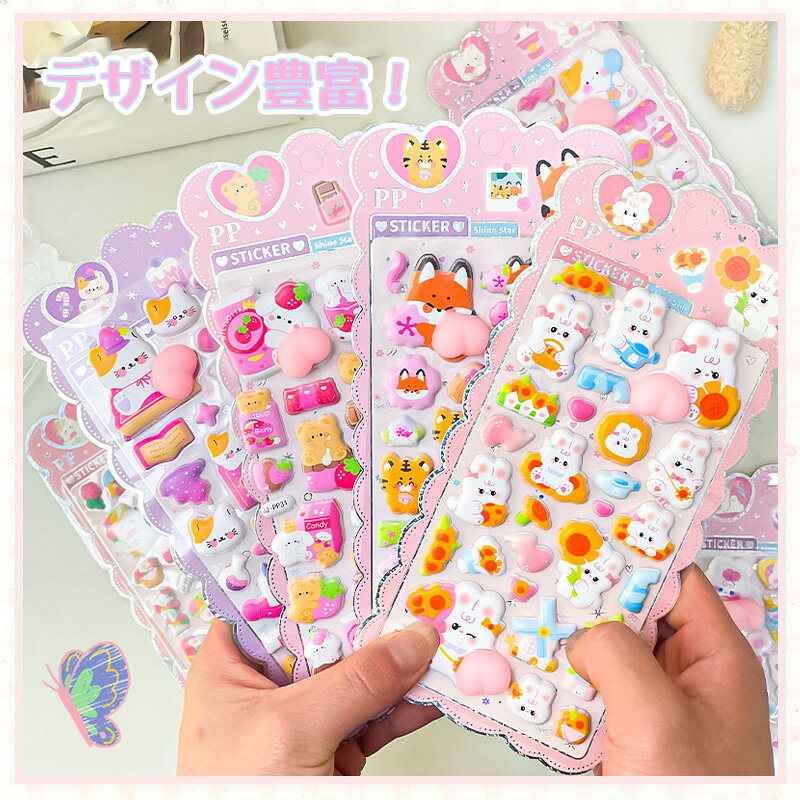 ★9/3 20:00~ 9/11 01:59 50％OFFクーポン★3Dシール お尻ぷにぷに パンダ うさ きつね 立体ぷくぷくシール デコステッカー 夜に光る 手帳デコ スマホケース 可愛い かわいい 女の子向け 推し活 デコ活 文房具 日記シール 誕生日 プレゼント ギフト DIYシール ステッカー beautopia-10000875 Beautopia サンプル画像2