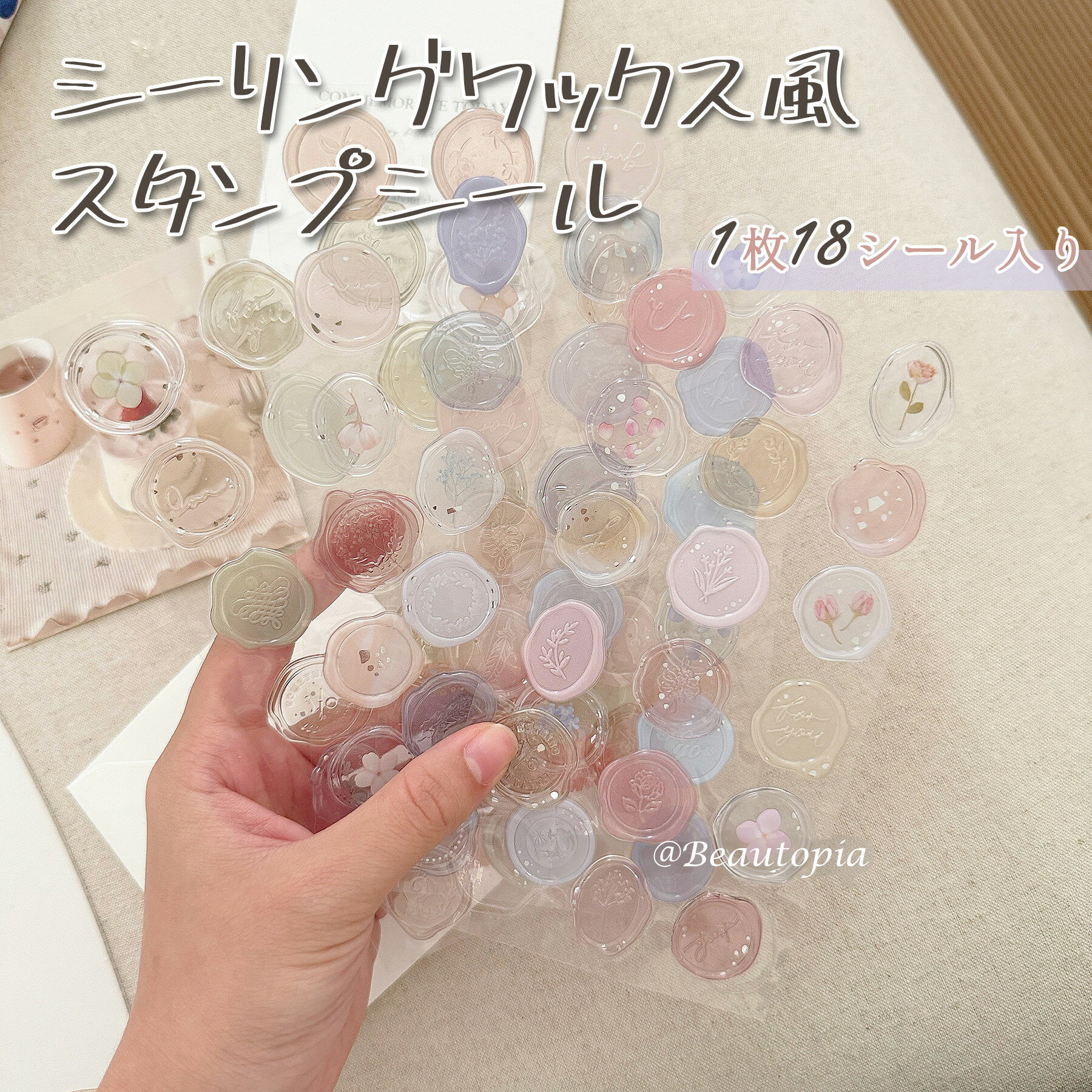 【Beautopia】シーリングスタンプ風ステッカー シーリングワックス風 立体 ジェリー シール ラメ入り ローズモチーフ 半透明 アンティーク調 封筒 手帳 カード用 DIY デコレーションステッカー INS風