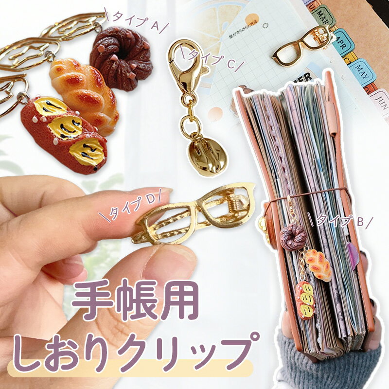 ペーパークリップ バインダー貯金 saving...の紹介画像2