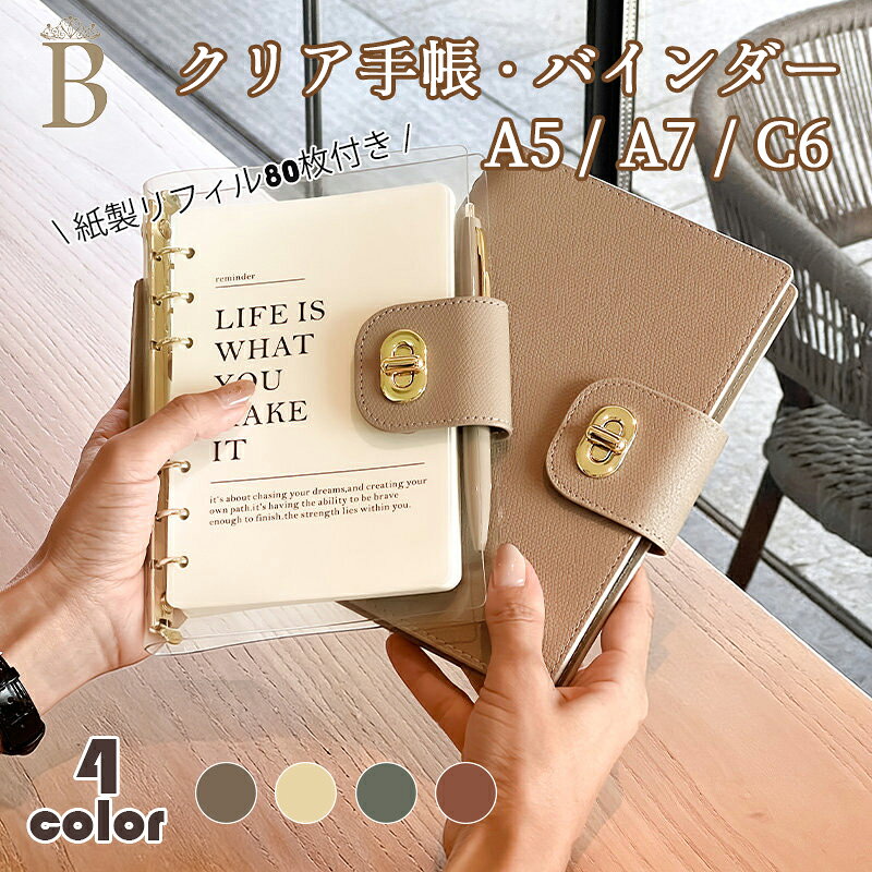 【Beatopia】【即納】★動画あり★手帳 2026 A5 A7 C6 コレクトブック バインダー A6 大容量 トレカケース シール帳 シールバインダー A...