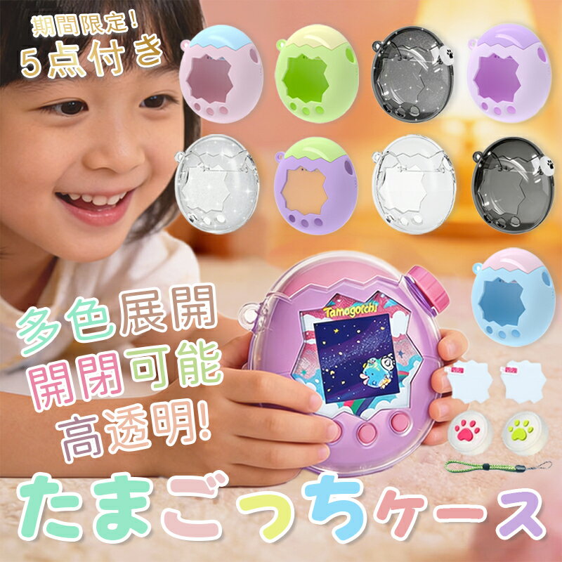 ＼gift5点付き／★大特価2180⇒1780円！【2026新登場！通信対応】たまごっちパラダイス  ...