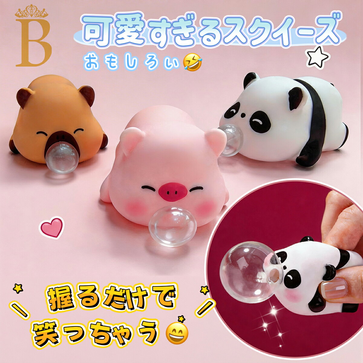 【新発売！】パンダ ブタ ぷにぷに シール スクイーズ玩具 バブル吹き出し 水洗い可能 超かわいい 面白い ストレス解消 おもちゃ 子供用 キッズ 誕生日プレゼ...