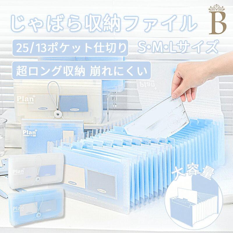新学期の必需品！ドキュメントファイル A4 A6 じゃばらファイル 13ポケット 25 ポケットインデックス付き 書類収納 持ち運び 書類整理 書類保管ケース プリント入れ 書類入れ 子供 学校 オフィス 仕事 説明書保管 キャンバス風 ゴムバンド 縦 横 beautopia-10000911 Beautopia サンプル画像2