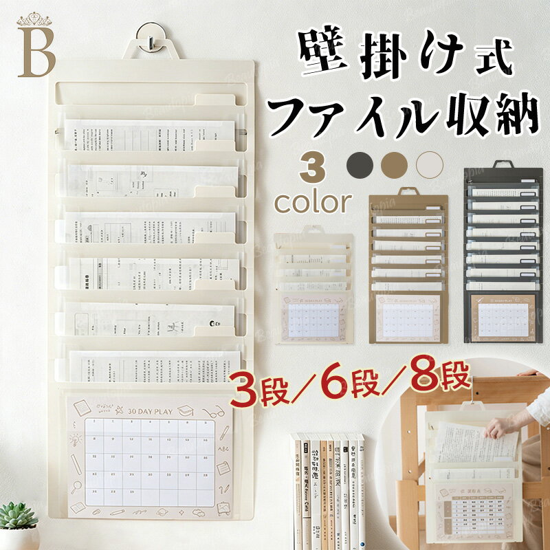 壁掛け可能 収納ファイル 折りたたみ アコーディオンファイル 吊り下げ可能 ドキュメントケース 壁掛け A4サイズ トートバッグ テスト用紙収納 ウォールポケット 3段 6段 8段 壁掛け式 大容量 ファイルケース 収納グッズ 書類 ペーパー収納 小物収納 ホーム用 学生デスク