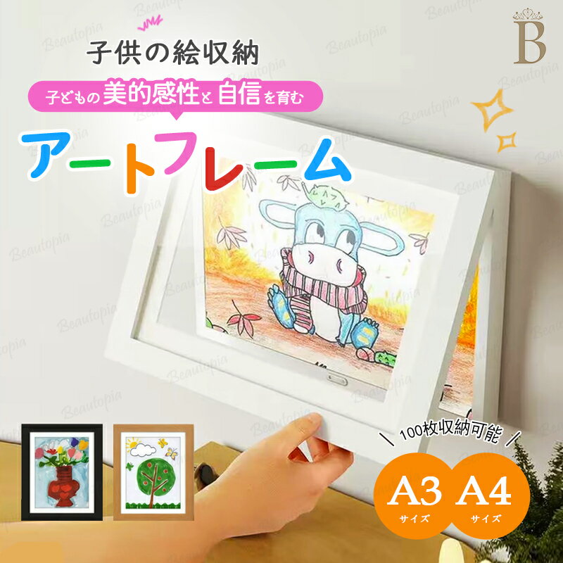 楽天市場】子供 作品 額の通販