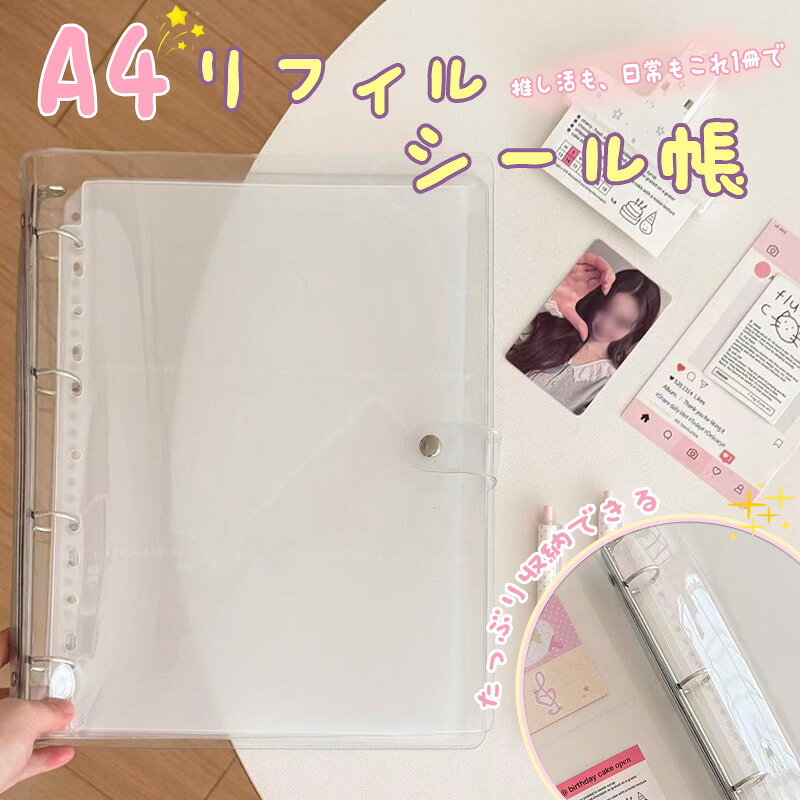 楽天市場】シール帳 a4 透明の通販