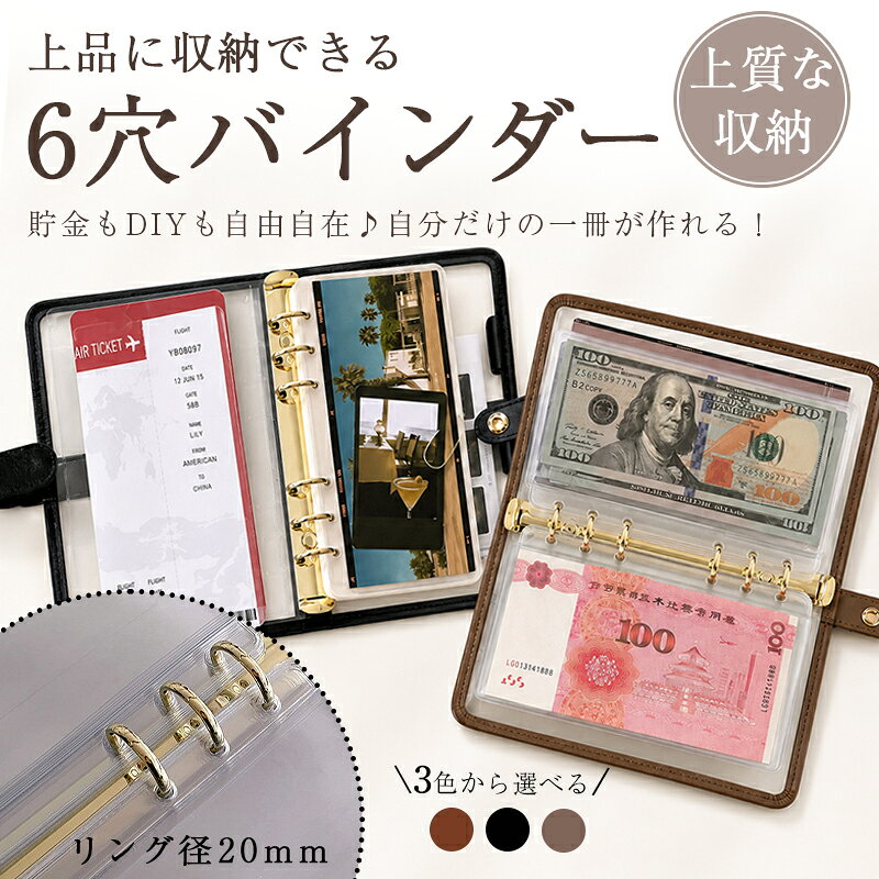 A6Per シール帳 リフィル 手帳 リフィル バインダー 貯金リフィル 透明 saving 手帳カバー ルーズリーフ 旅行 記録ノート 携帯 小型ノート 女子 文具 可愛い カバー 学生kpop キャッシュバインダー 貯金ケース キャッシュ管理 家計管理 マネー管理 紙幣収納 10枚 20枚