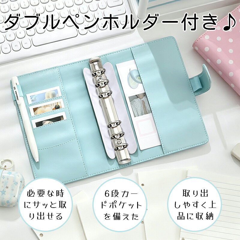 A6 シール帳 リフィル付き コレクション帳 バインダー 手帳 ミニカード収納 ファイ...