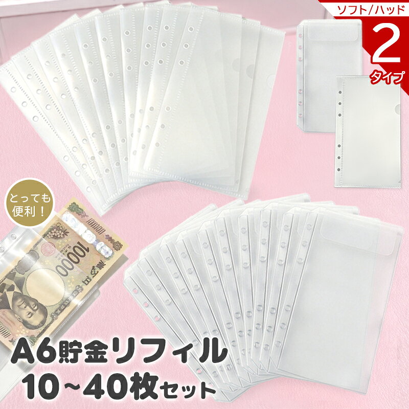 楽天市場】バインダー 貯金 リフィルの通販