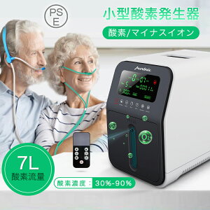 ★酸素発生器 酸素濃縮器 酸素吸入器 高濃度酸素 酸素90％ 小型酸素発生器 マイナスイオン 流量最大7L 調節可能 自宅 酸素吸入器 48時間連続稼働 酸素吸入器 家庭用 非医療用 リモコン付き 日本語説明書 PSE認証