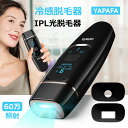 ★30倍ポイント★最新2020 脱毛器 光脱毛器 ipl光脱...