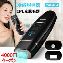 最新2020 脱毛器 光脱毛器 ipl光脱毛器 レディース ...