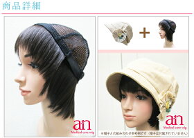 つけ毛付キャップショート商品詳細
