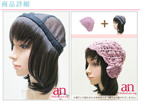 つけ毛付キャップミディアム商品詳細