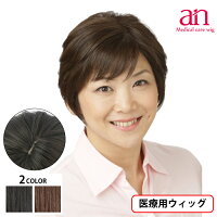 カジュアルウィッグ医療用ナチュラルショート