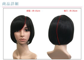 カジュアルウィッグ医療用フェミニンボブ商品詳細