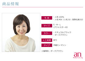 ウィッグ医療用フェミニンボブ商品詳細