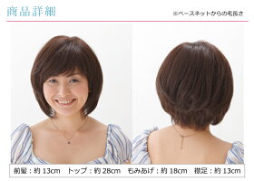 ウィッグ医療用人気のボブ商品詳細