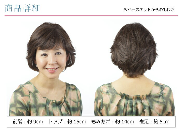 医療用ウィッグ ミディアムショートスタイル 人毛 Mix 女性用 男性用 医療用 ウィッグ 軽量 軽い 通気性 ミセス ストレート An No 22 Anウィッグ かつら 店 医療用ウィッグ ミディアムショートスタイル 人毛 Mix 女性用 男性用 医療用 ウィッグ 軽量 軽い 通気性 ミセス ストレート An No 22 Anウィッグ かつら 店