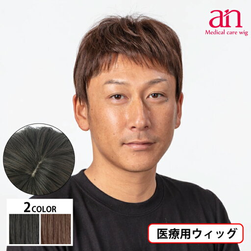 【送料無料】男性用 ウィッグ フルウィッグ かつら ストレート 人工皮膚 手植え 軽量 自然 通気性 男性 ショート おしゃれ ナチュラルブラック ダークブラウン 黒髪 茶髪 高品質 伸縮性 サイズ調整可能 JIS規格 an メンズNO18 wig-st-68 【送料無料】男性用 ウィッグ フルウィッグ かつら ストレート 人工皮膚 手植え 軽量 自然 通気性 男性 ショート おしゃれ ナチュラルブラック ダークブラウン 黒髪 茶髪 高品質 伸縮性 サイズ調整可能 JIS規格 an メンズNO18 wig-st-68