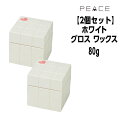 【クーポン配布中】【2個セット】アリミノ ピース ワックス ホワイト グロスwax ホワイト 80g ARIMINO PEACE