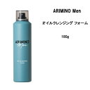 スカルプマッサージシャンプー アリミノ アリミノメン オイルクレンジング フォーム<180g> 頭皮ケア arimino サロン 美容室 ヘアセット クチコミ