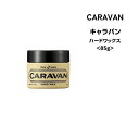 送料無料 デミ キャラバン CARAVAN ハードワックス 85gメンズ スタイリング