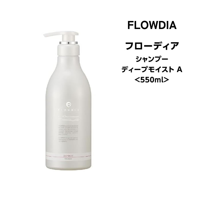 【在庫処分】デミ フローディア シャンプー ディープモイスト A 550ml 太毛、硬毛、しっとり感、まとまり感を求める方(4)