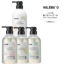 【セット 】ハレマオ デミコスメティクス 選べるシャンプー＆トリートメントセット＜500mL&500g＞DEMI halemao ミント クール 夏