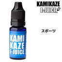 KAMIKAZE（カミカゼ） へ戻る &nbsp; メーカー KAMIKAZE E-JUICE 商品名 カミカゼ KAMIKAZE　スポーツ 内容量 15mL 商品詳細 日本のスポーツドリンクをイメージした誰もが馴染みのある味！ 常に一本持っておきたくなる、爽やかなテイスト。 &nbsp; &nbsp; 広告文責 株式会社ATLA　 TEL：03-6303-234 区分 日本製・雑貨 ＞ 電子タバコリキッド &nbsp;人気ビタミンスティック・電子タバコリキッド一覧はコチラ