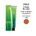 フィヨーレ Fカラー BLカラー アシッドタイプコッパーオレンジ 120g