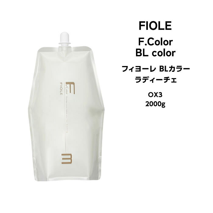 フィヨーレ Fカラー BLカラー ラディーチェ OX3 2000g 2剤