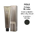 フィヨーレ Fカラー BLカラー ラディーチェ クイッククールブラウン CB7 120g