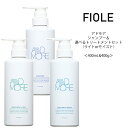 フィヨーレ アドモア シャンプー&選べるトリートメント <400mL&400g>プロユース FIOLE adomore サロン専売品 美容院 コスパ うねり クセ
