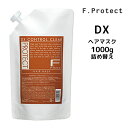 【クーポン配布中】【クーポン配布中】フィヨーレ F.プロテクト ヘアマスク DX ＜1000g＞ 詰め替えFIOLE F.Protect