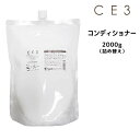 フォードヘア化粧品 CE3 コンディショナー <2000g> 詰め替えシーイースリー 三口産業株式会社 低刺激
