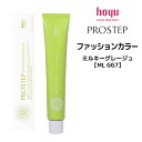【メール便可】ホーユー プロステップ ファッションカラー 1剤 ミルキーグレージュ 【ML GG7】 <80g> hoyu PROSTEP ヘアカラー ヘアマニキュア※メール便8個まで