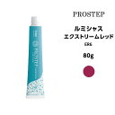 【メール便可】【カラー剤】ホーユー ルミシャス エクストリームレッド ER6<80g>※メール便8個まで
