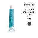 【メール便可】【カラー剤】ホーユー ルミシャス グローシルバー GSV10<80g>※メール便8個まで