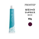 【メール便可】【カラー剤】ホーユー ルミシャス リッチカシス RCS10<80g>※メール便8個まで