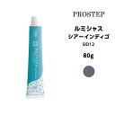 【メール便可】【カラー剤】ホーユー ルミシャス シアーインディゴ SID12<80g>※メール便8個まで