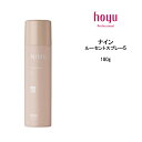 スタイリングスプレー ホーユー ナインルーセントスプレー5＜180g＞ hoyu NiNE スタイリング