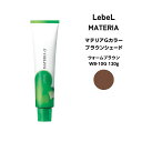 ルベル マテリアG ブラウンシェードウォ-ムブラウン WB-10 120g